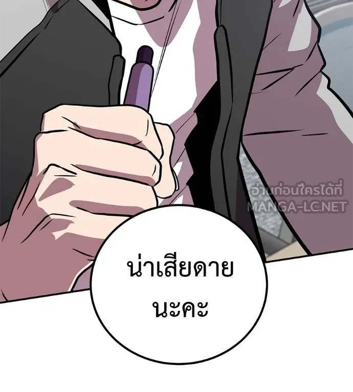 เรียกฉันว่าพระเจ้า ตอนที่ 29 รูปที่ 99