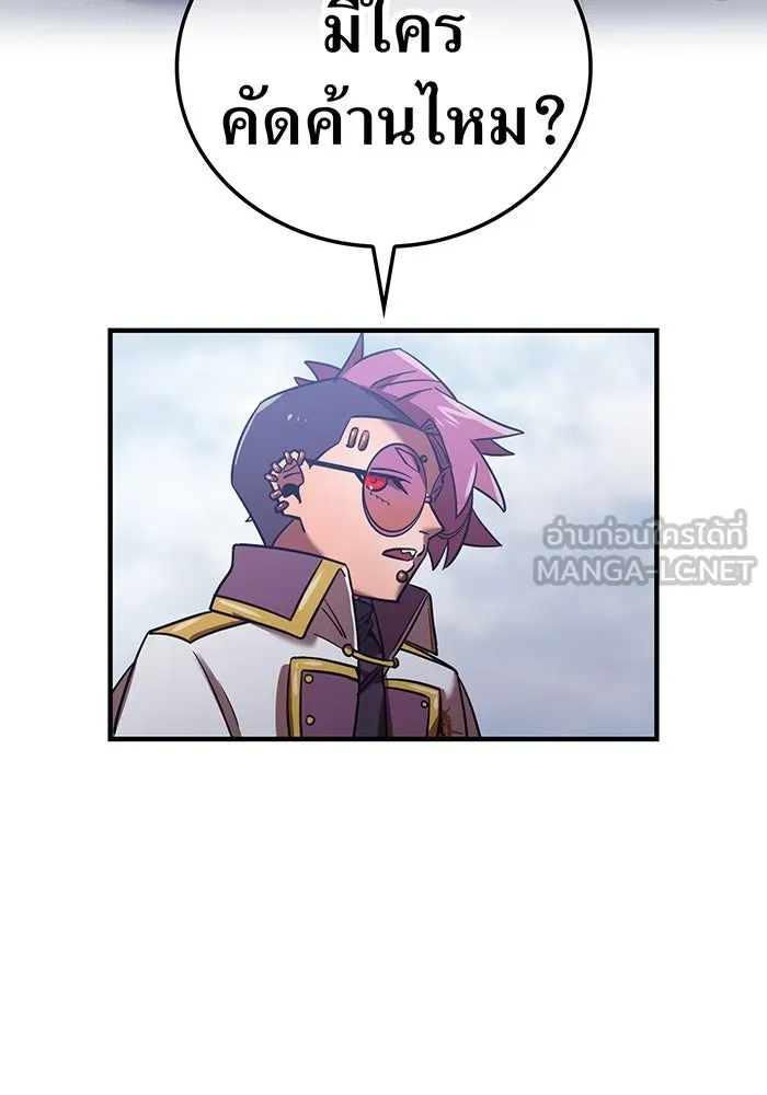 เพลเยอร์เลือดเทวะ ตอนที่ 55 หายนะครั้งที่ 2 ② รูปที่ 69