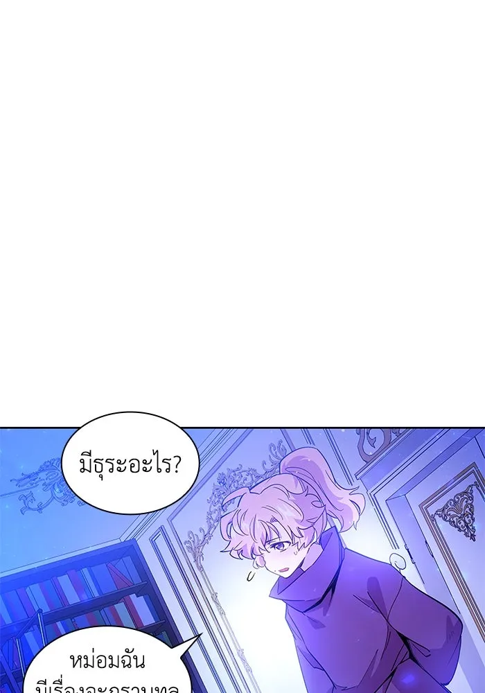 ฟิลเลียโรเซ่กับคำทำนายแห่งมงกุฎหนาม ตอนที่ 25 รูปที่ 28