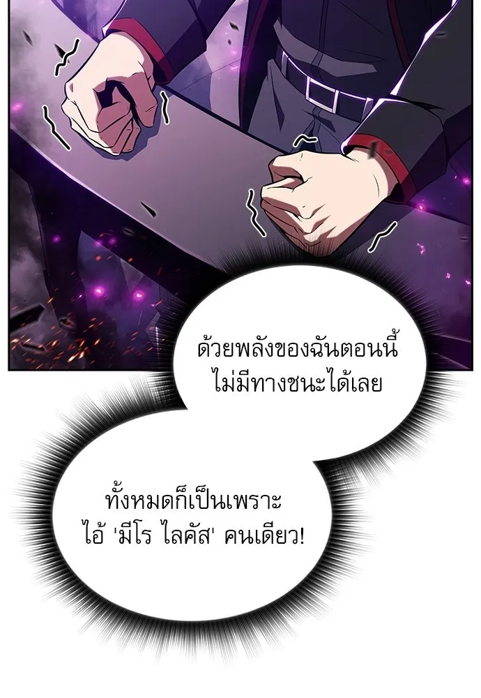 ครัวผู้กล้าท้าให้ชิม ตอนที่ 33 รูปที่ 68