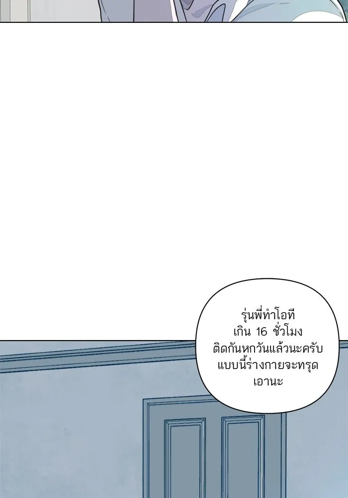 เปย์นี้เพื่อนาย My Sugar Baby ตอนที่ 8 ติดต่อกันหกวันในหนึ่งสัปดาห์ รูปที่ 82