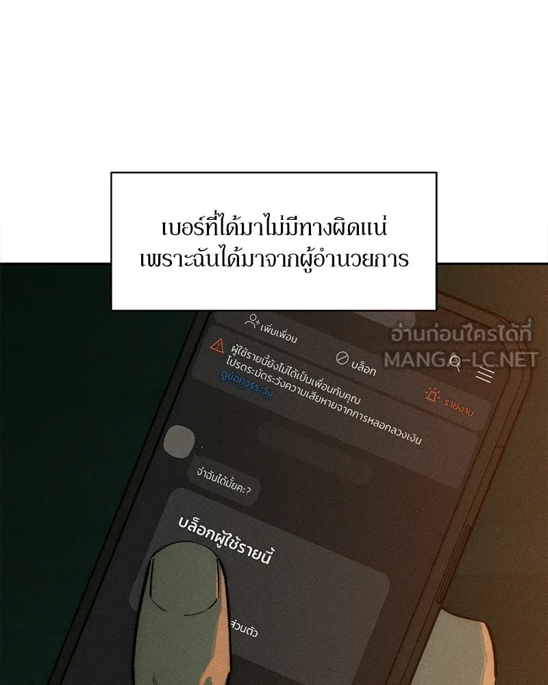 บุปผารุ่มราคะ ตอนที่ 98 รูปที่ 51