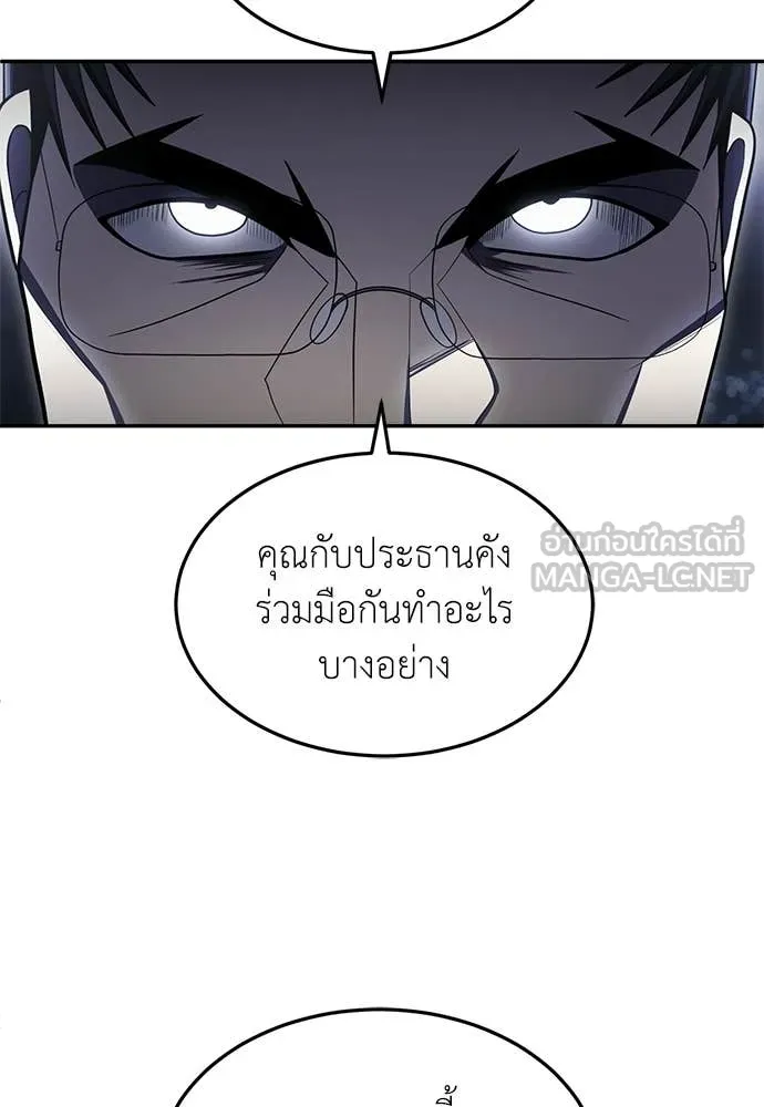 สนามเด็กล่า ตอนที่ 63 รูปที่ 82