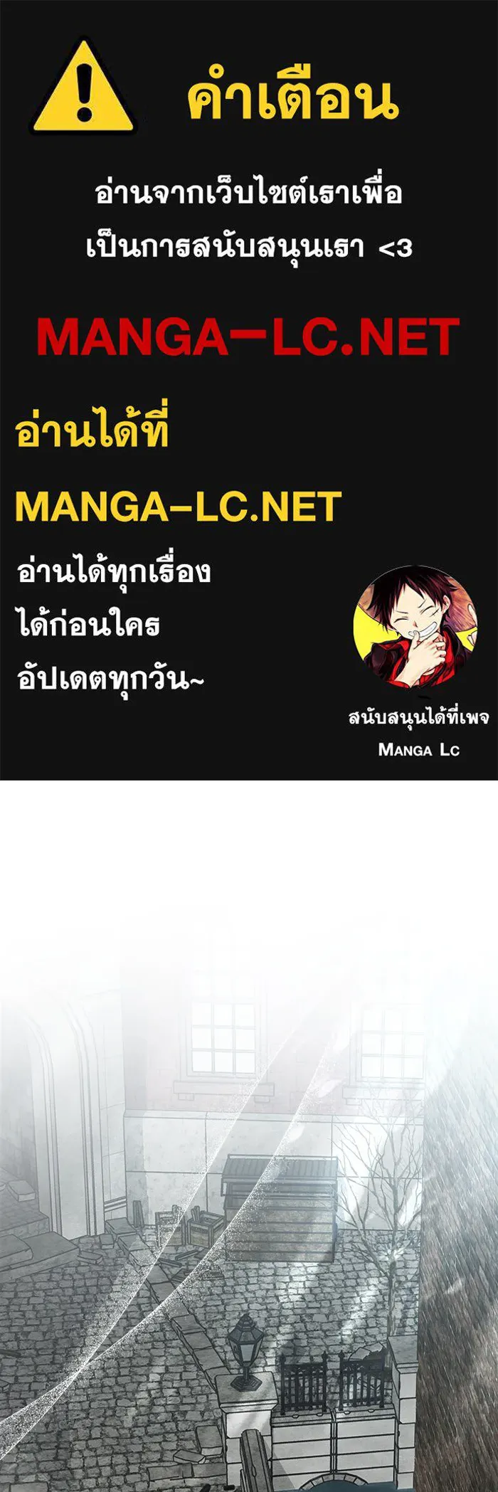 กู้ชีวิตลิขิตท่านเอิร์ล ตอนที่ 50 รูปที่ 1