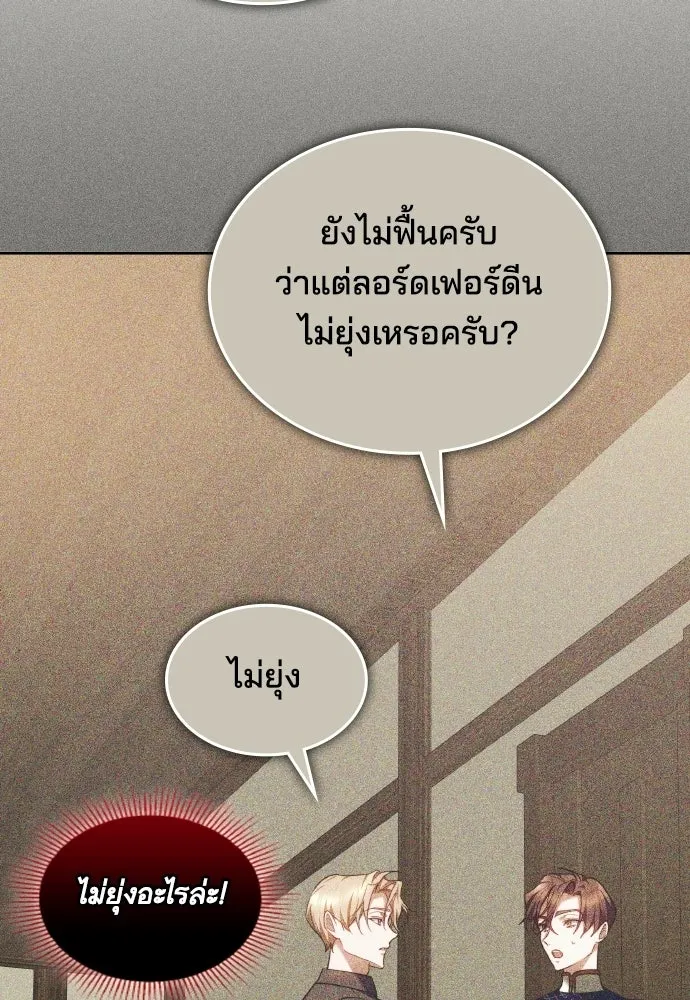 เหตุผลที่นางร้ายจับดาบ ตอนที่ 12 รูปที่ 77