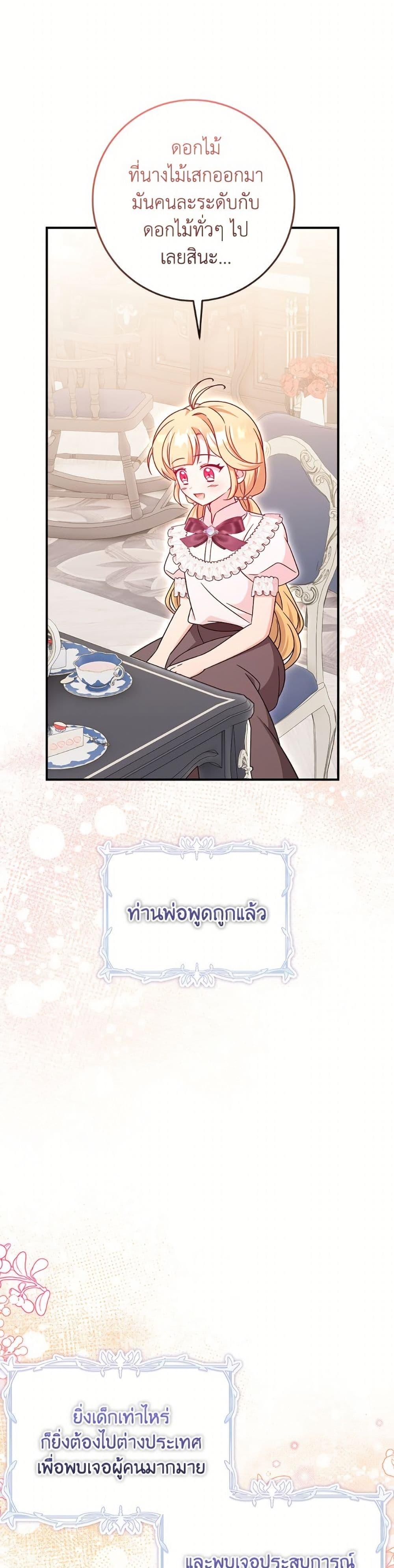 Manga-lc-com อ่านมังงะ อ่านการ์ตูน ออนไลน์ ฟรี Baby Pharmacist Princess ตอนที่ 1 2 3 4 5 6 7 8 9 10 11 12 13 14 ฟรี ไม่มีโฆษณา Manga-lc - อ่าน มังงะ อ่าน การ์ตูน ออนไลน์ อ่านมังงะ ฟรี