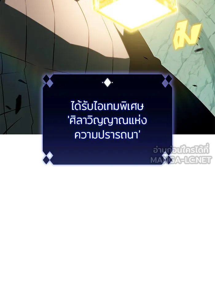 ผู้เล่นหน้าใหม่เลเวลแมกซ์ ตอนที่ 182 ภาษาที่หายไป (1) รูปที่ 54