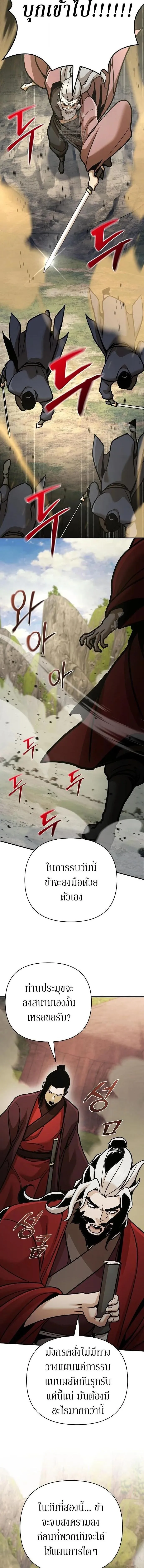 The Mysterious World_s Greatest Martial Artist Little Prince เจ_าชายน_อย ศ_ลป_นศ_ลปะการต_อส_ท_ย_งใหญ_ท_ส_ดในโลกล_กล_บ ตอนที่ ตอนที่ 120 รูปที่ 4