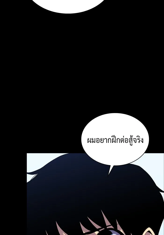 ลูกชายคนเล็กของดยุกคือมือสังหาร ตอนที่ 5 รูปที่ 46