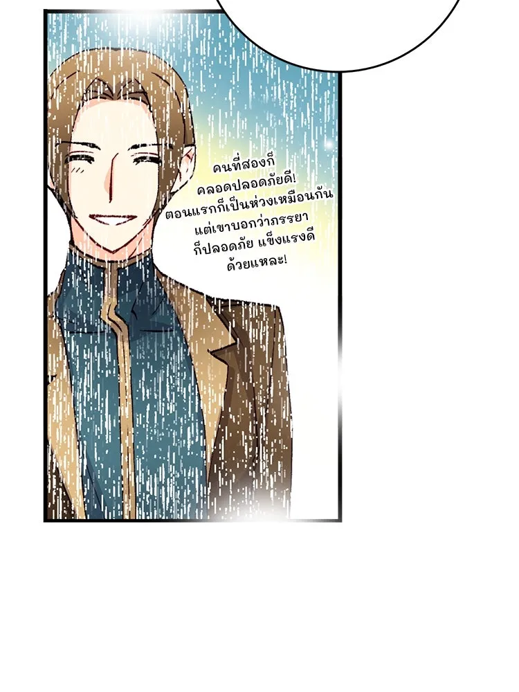 Bring the Love ตอนที่ 137 รูปที่ 38