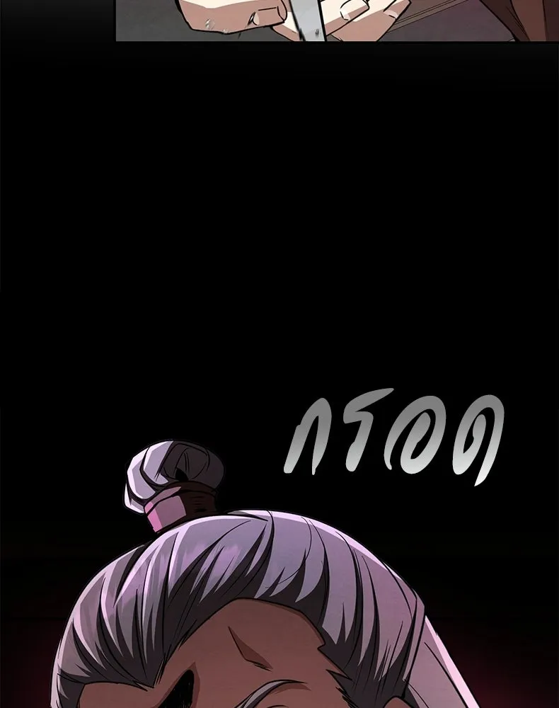 กำปั้นราชันคืนชีพ ตอนที่ 16 รูปที่ 154