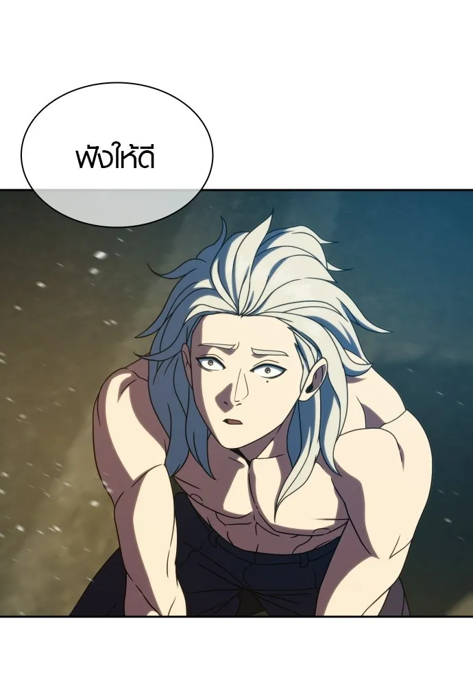 นักรบแช่แข็ง ตอนที่ 44 รูปที่ 77