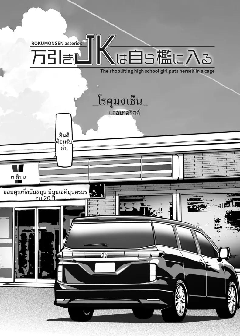 Doujin-Lc- อ่าน โดจิน มังฮวา เกาหลี ญี่ปุ่น จีน แปลไทย ขโมยของต้องโดนจับ (Tamahagane) ตอนที่ 1 2 3 4 5 6 7 8 9 10 11 12 13 14 ฟรี ไม่มีโฆษณา อ่าน โดจิน Manhwa เกาหลี ญี่ปุ่น จีน เรามีครบ คัดมาให้เน้นๆ โดจิน 18+ รับประกันความฟินโดย  Doujin Lc