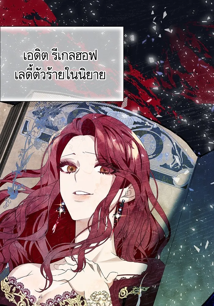 นึกว่าเป็นอิเซไคธรรมดา ตอนที่ 19 รูปที่ 100