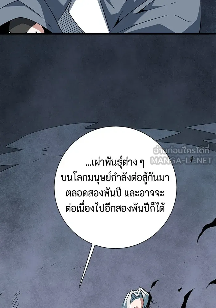 หนึ่งก้าวสู่เจ้ามาร ตอนที่ 68 ราชา (25) รูปที่ 102