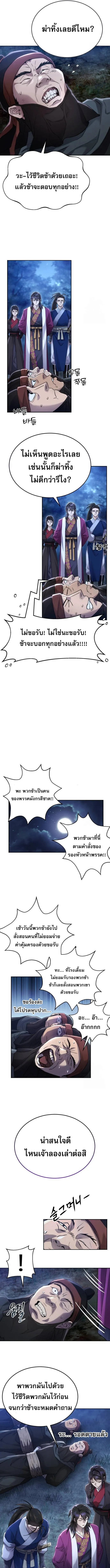 The Heavenly Demon Wants a Quiet Life มารสวรรค_ผ_แสวงหาความสงบ ตอนที่ ตอนที่ 5 รูปที่ 13