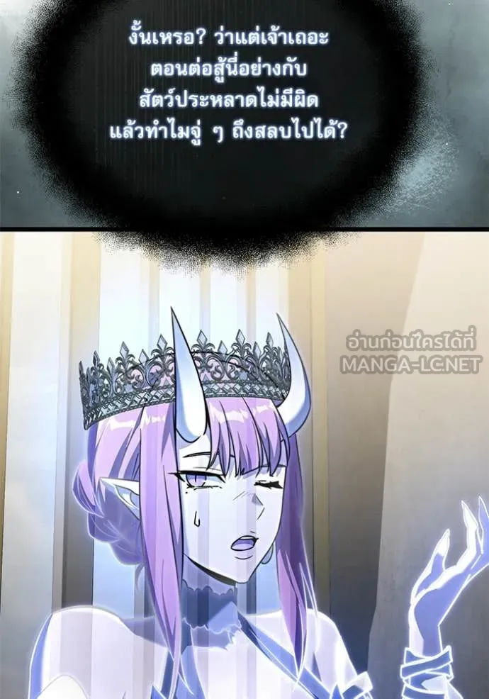 อัศวินดำล่าท้าเวลา ตอนที่ 115 รูปที่ 71