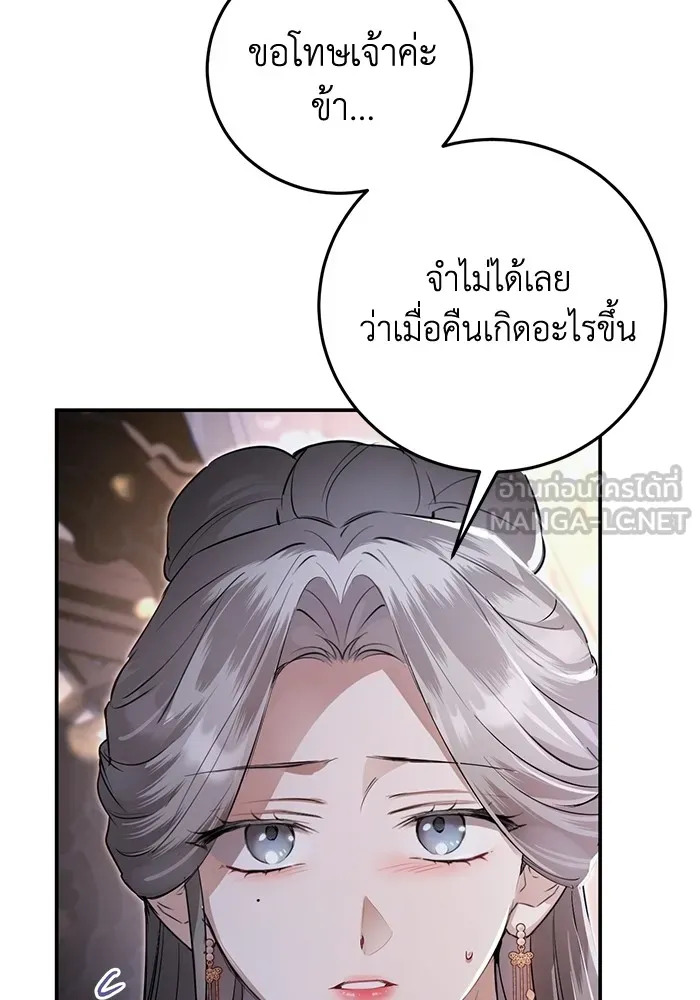 ยามหมาป่าทมิฬเพรียกหา ตอนที่ 6 รูปที่ 105