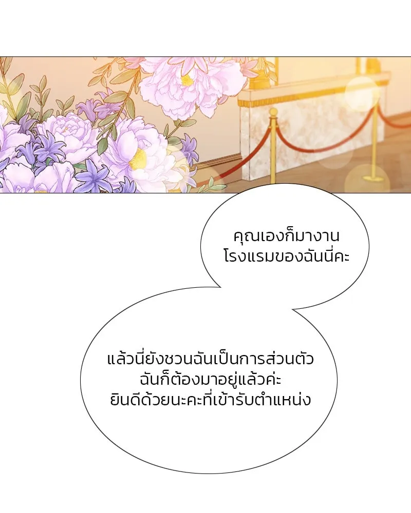 เซเรน่า ตอนที่ 56 รูปที่ 83