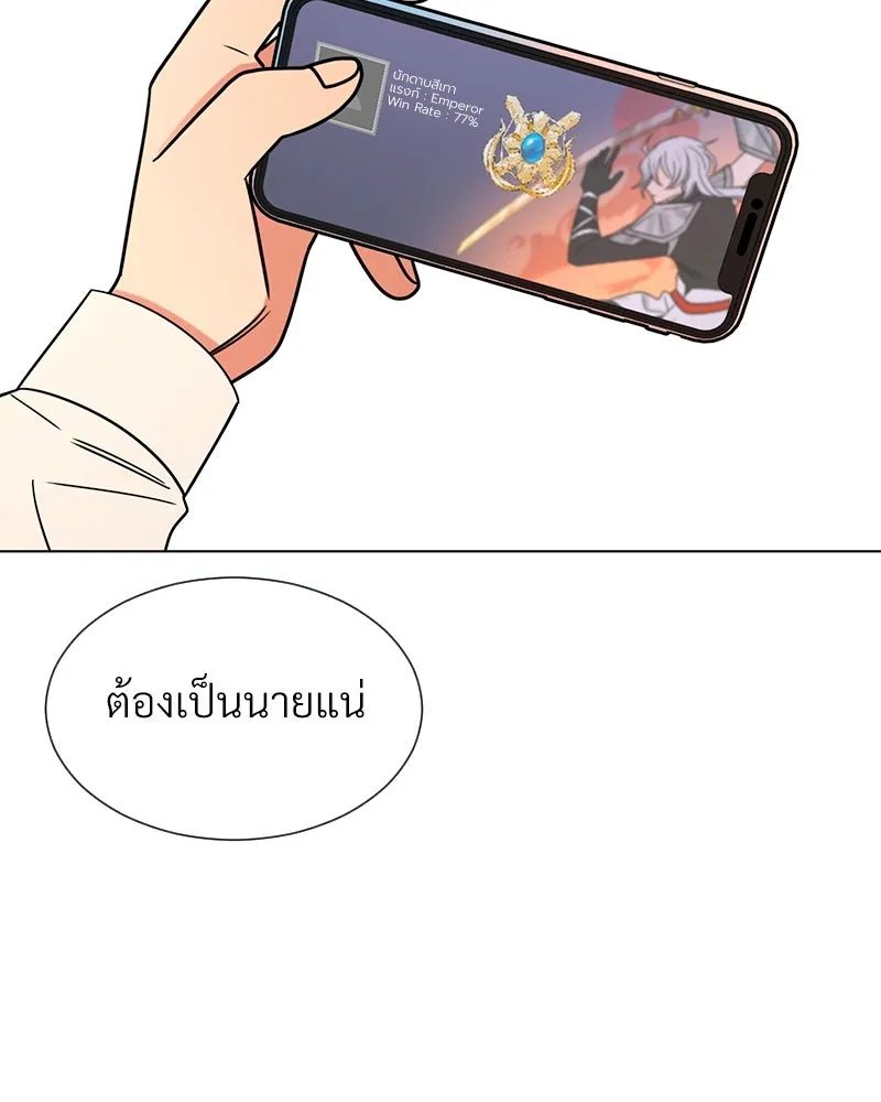 Level One Dreamersbrผู้ชนะรักนี้ต้องเป็น ตอนที่ 12 รูปที่ 25