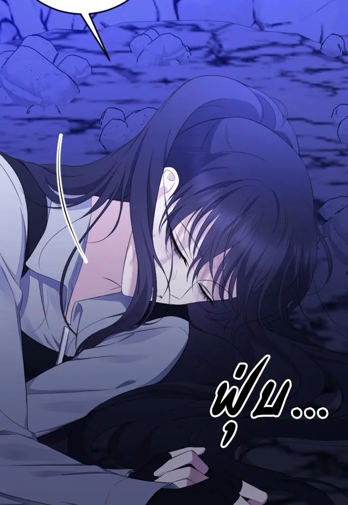 วิธีหนีตายจากนิยายโรคจิต ตอนที่ 13 รูปที่ 137