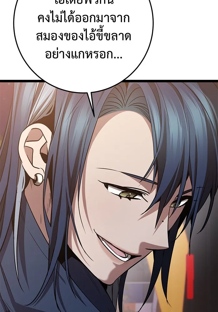 ราชินีนักบู๊ ตอนที่ 54 รูปที่ 152