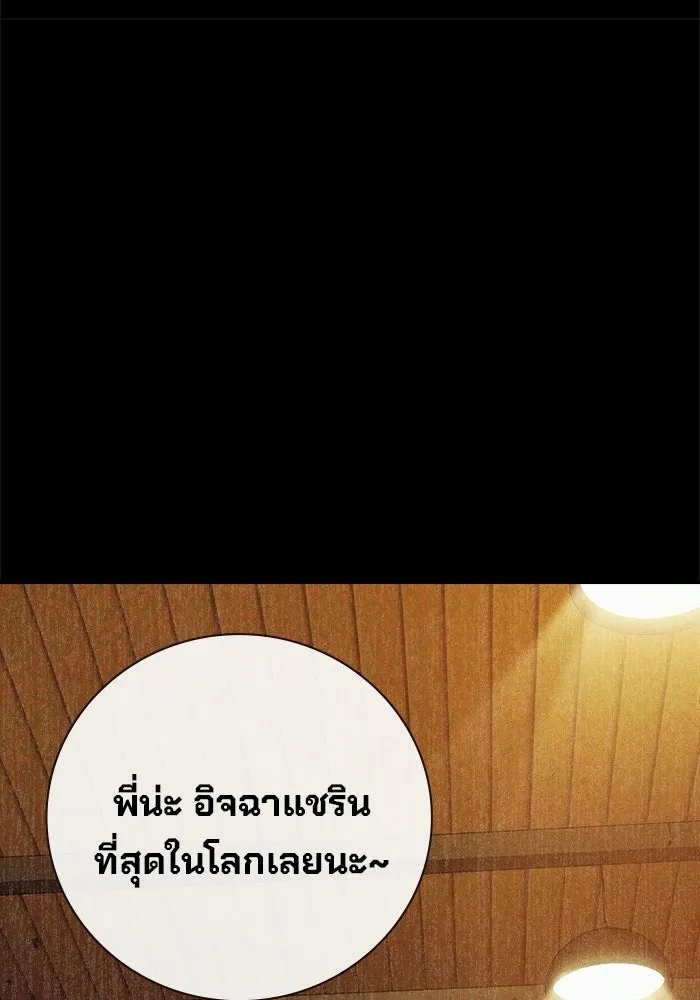 เยาวชนคนคุก ตอนที่ 8 รูปที่ 125