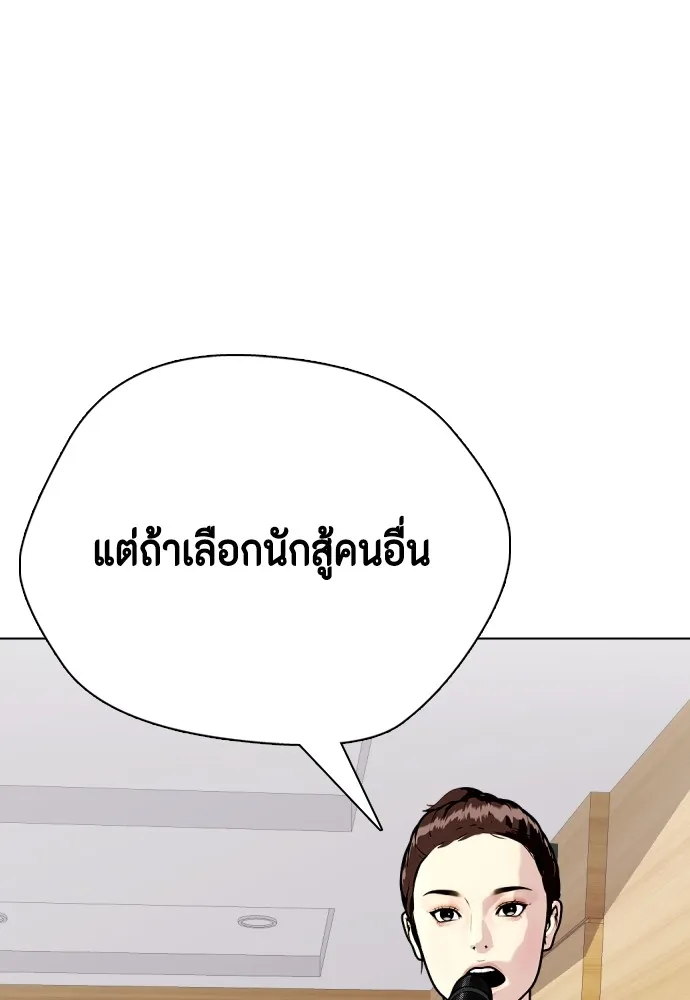 หมาหัวเน่าเก๋าเกินไป ตอนที่ 75 รูปที่ 10