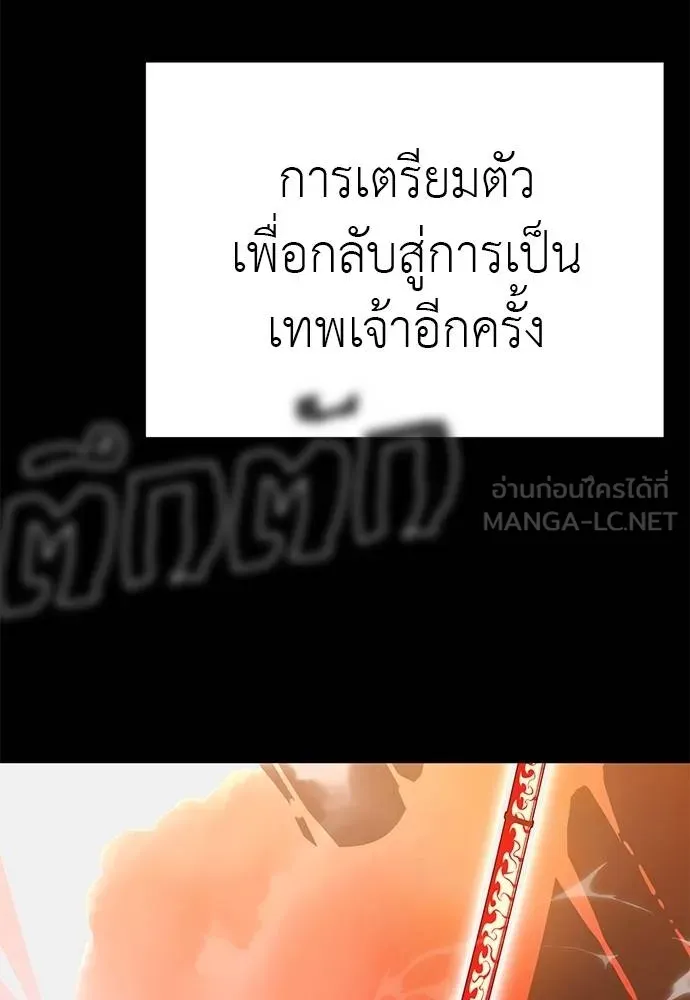 ยมราชลงทัณฑ์ ตอนที่ 77 รูปที่ 104