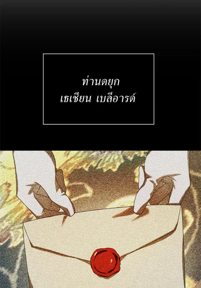 ชิงชีวิตพลิกลิขิตชะตา ตอนที่ 57. ความเข้าใจผิด(3) รูปที่ 137