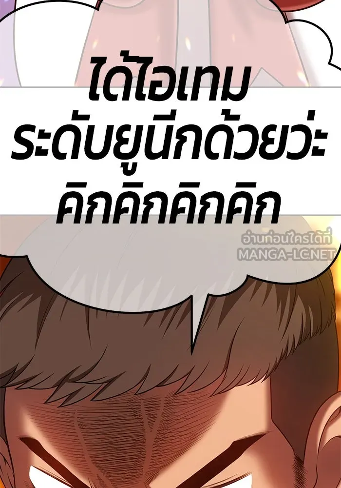 +99 ท่อนไม้พร้อมบวก ตอนที่ 33 รูปที่ 120