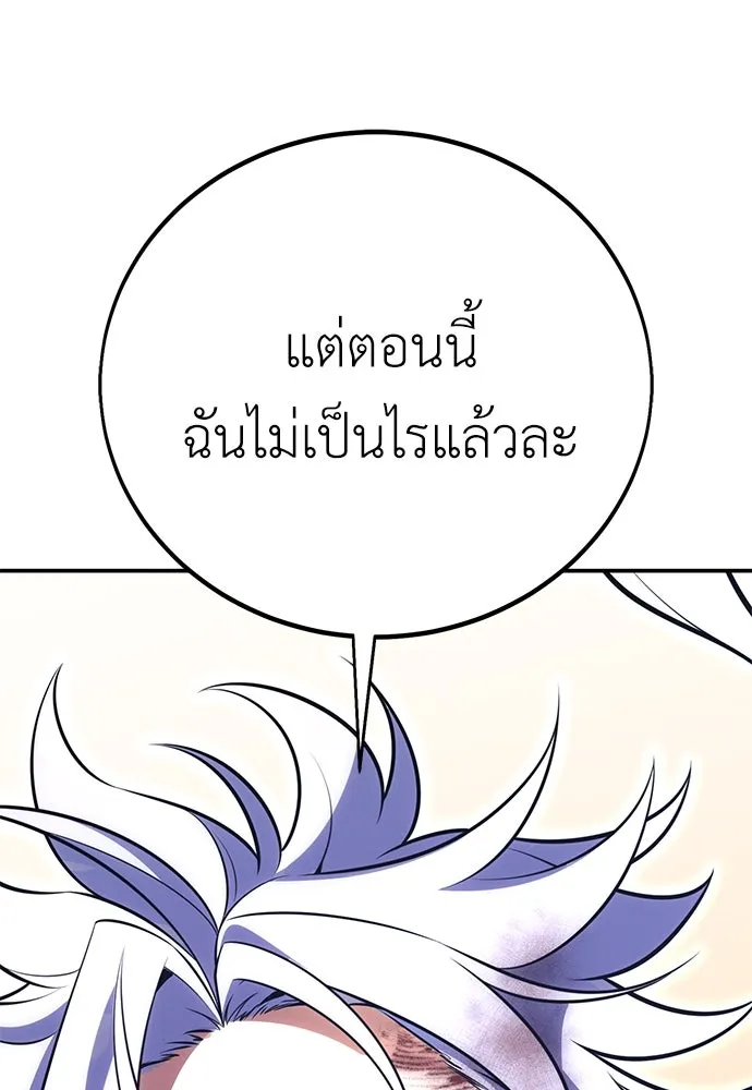 ไอ้เพลเยอร์นั่น ฉันฆ่ามันเอง ตอนที่ 68 รูปที่ 43