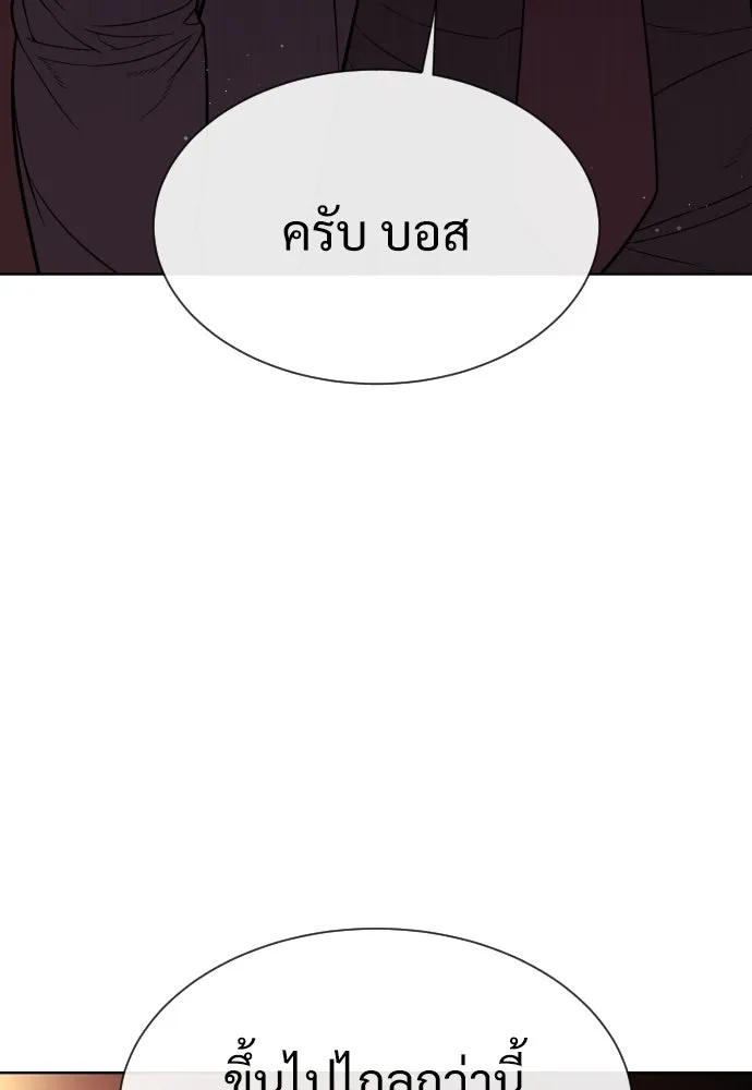 นักฆ่าย้อนวัย ตอนที่ 27 รูปที่ 182