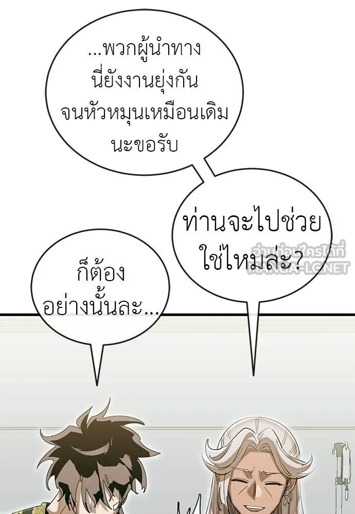 ยมราชลงทัณฑ์ ตอนที่ 99 รูปที่ 14