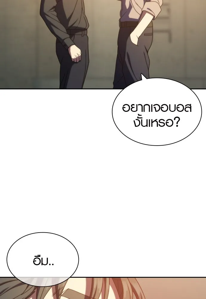 นักรบแช่แข็ง ตอนที่ 35 รูปที่ 14