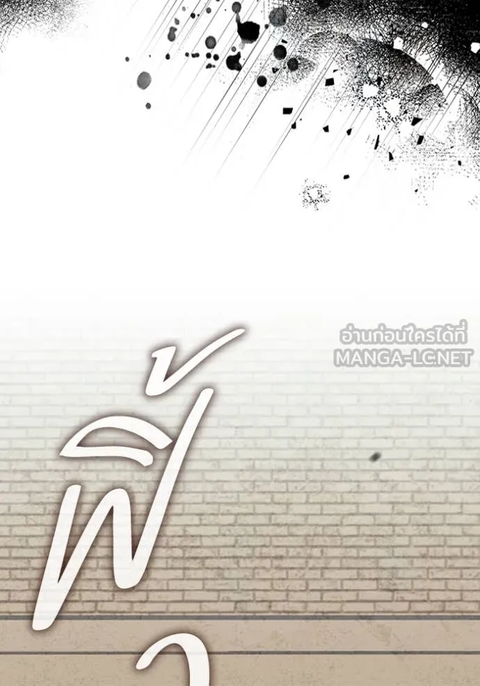 ฉันเนี่ยนะ ตอนที่ 14 รูปที่ 14