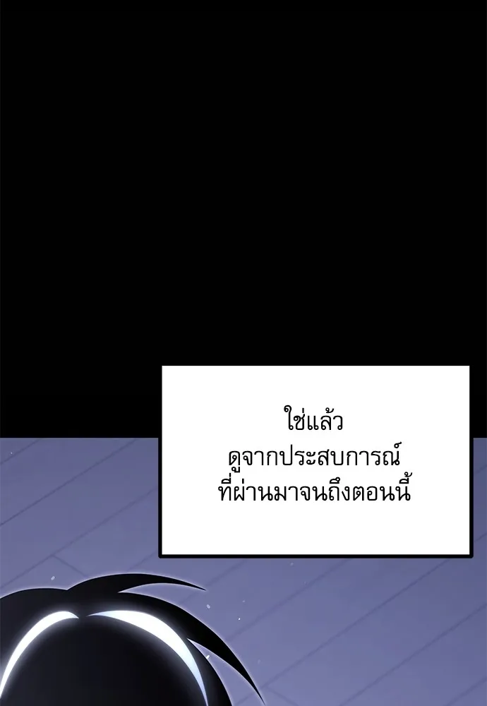 ชำแหละอะคาเดมีด้วยมีดแล่ปลา ตอนที่ 25 เตรียมพร้อม (5) รูปที่ 86