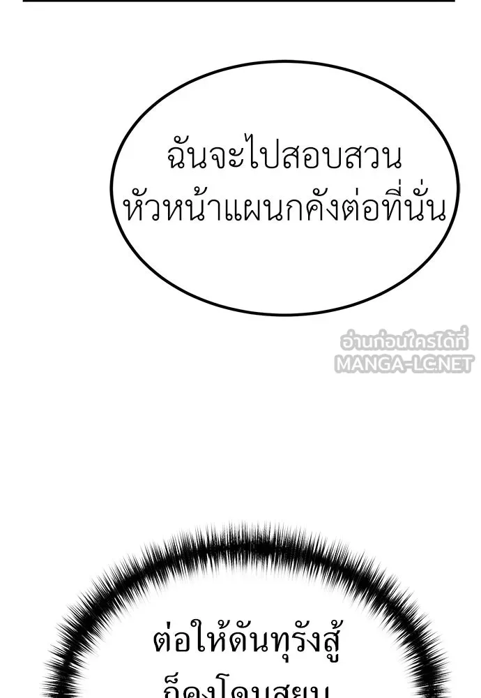 ผู้คุมหมายเลข 0 ตอนที่ 42 รูปที่ 30