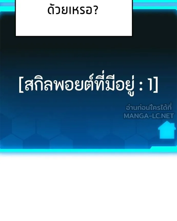 โทษที พื้นที่นี้ ตอนที่ 15 รูปที่ 6