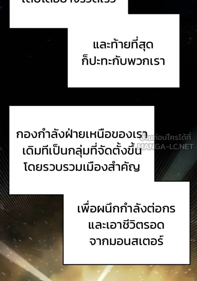 โกดังลับหลังโลกแตก ตอนที่ 66 รูปที่ 49