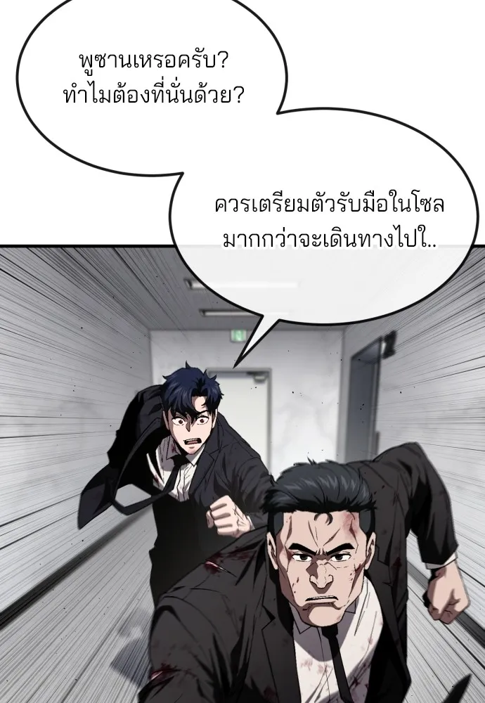 สนิมเชือดเลือดสาด ตอนที่ 22 รูปที่ 49