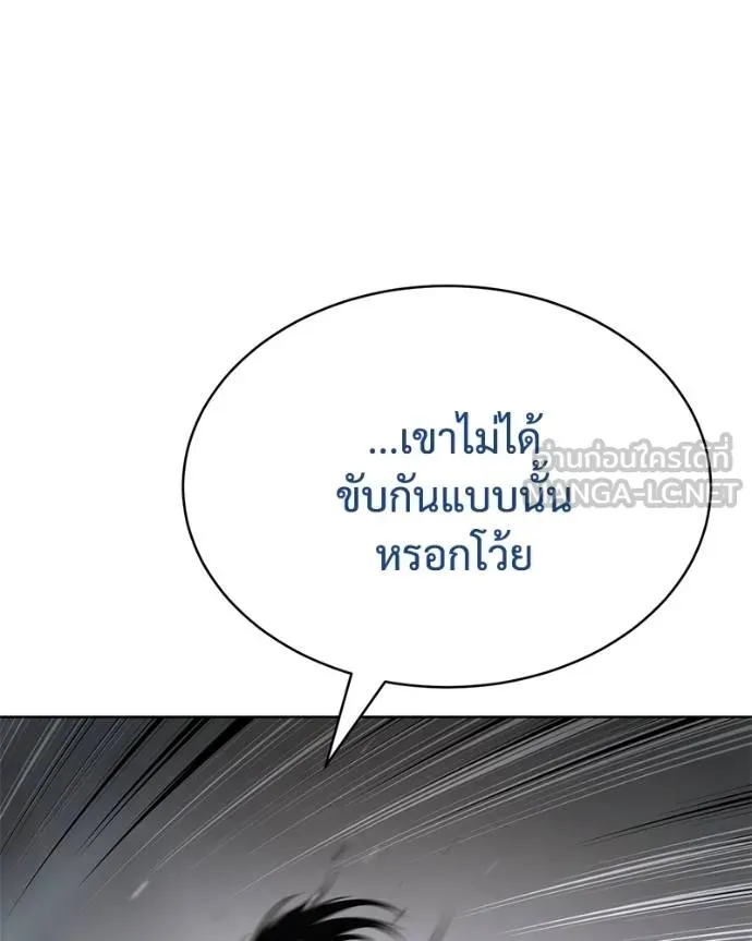 Baek XX ตอนที่ 110 รูปที่ 153