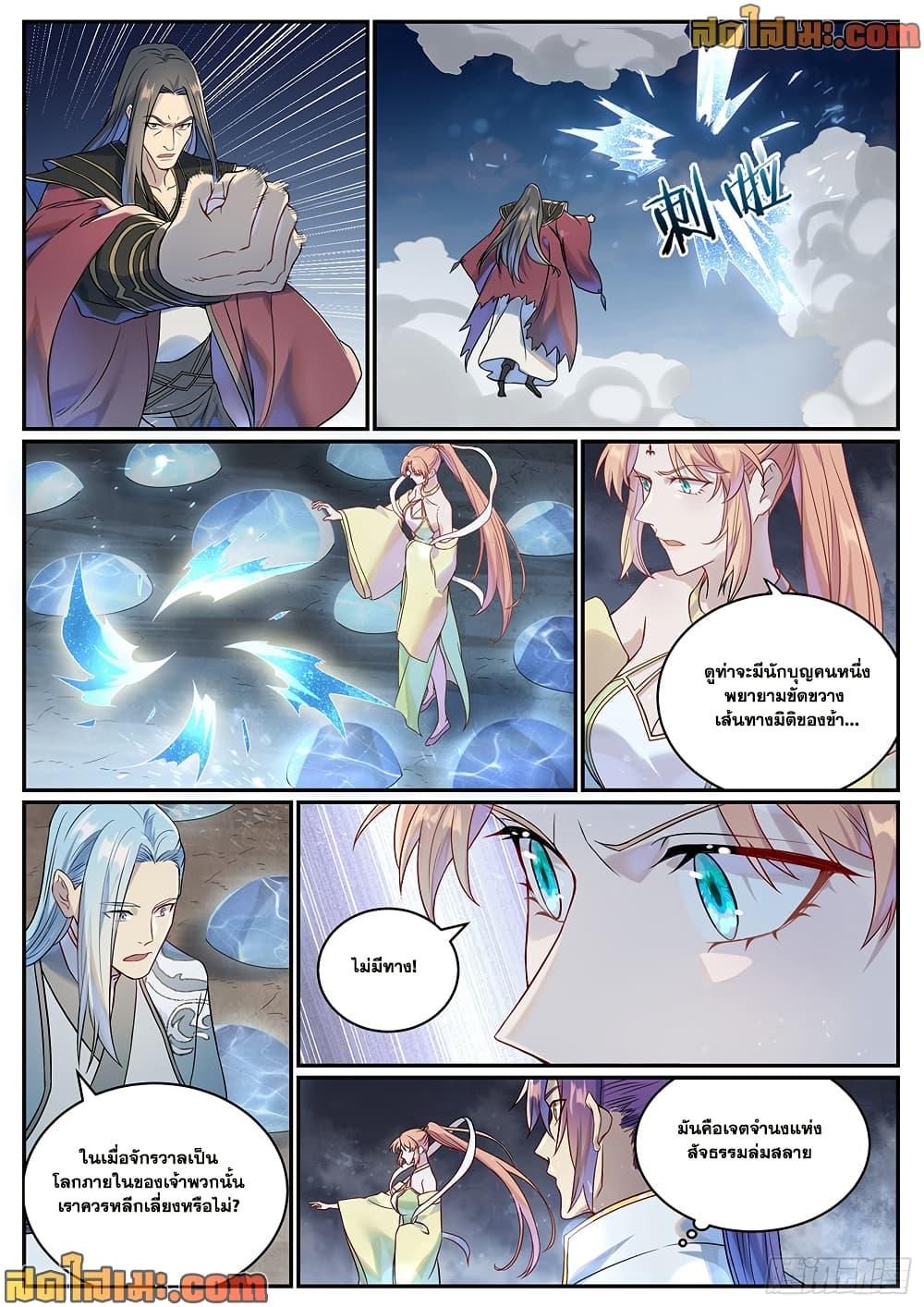 Manga-lc-com อ่านมังงะ อ่านการ์ตูน ออนไลน์ ฟรี Bailian Chengshen ตอนที่ 1 2 3 4 5 6 7 8 9 10 11 12 13 14 ฟรี ไม่มีโฆษณา Manga-lc - อ่าน มังงะ อ่าน การ์ตูน ออนไลน์ อ่านมังงะ ฟรี