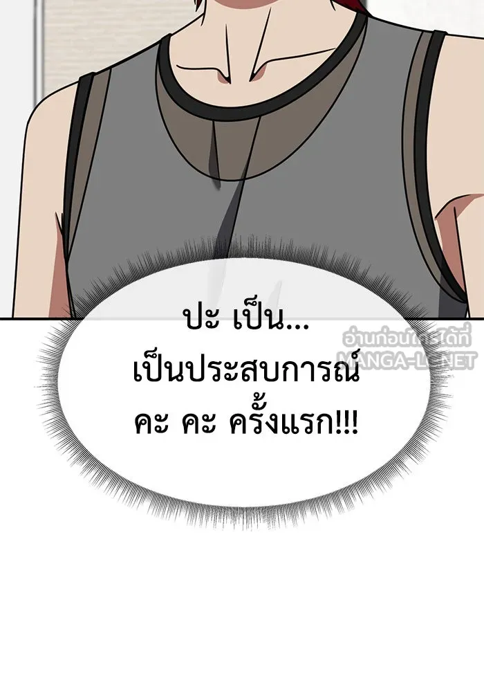 ช่วยเปลี่ยนฉันที ตอนที่ 257. ซีซัน 2 รูปที่ 144