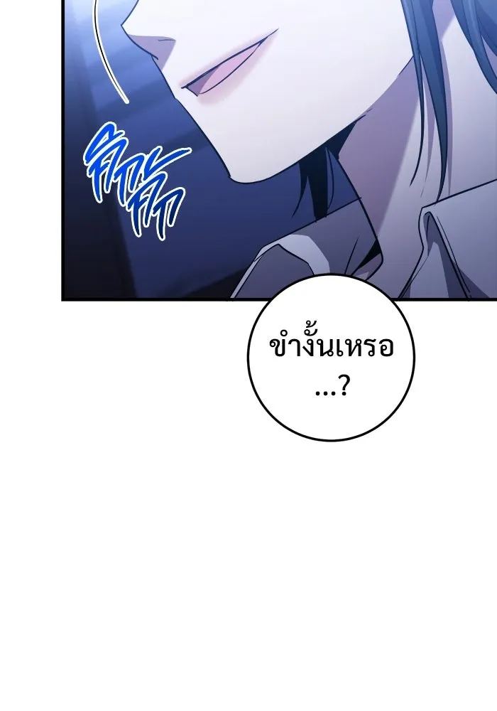 ราชินีนักบู๊ ตอนที่ 94 รูปที่ 188