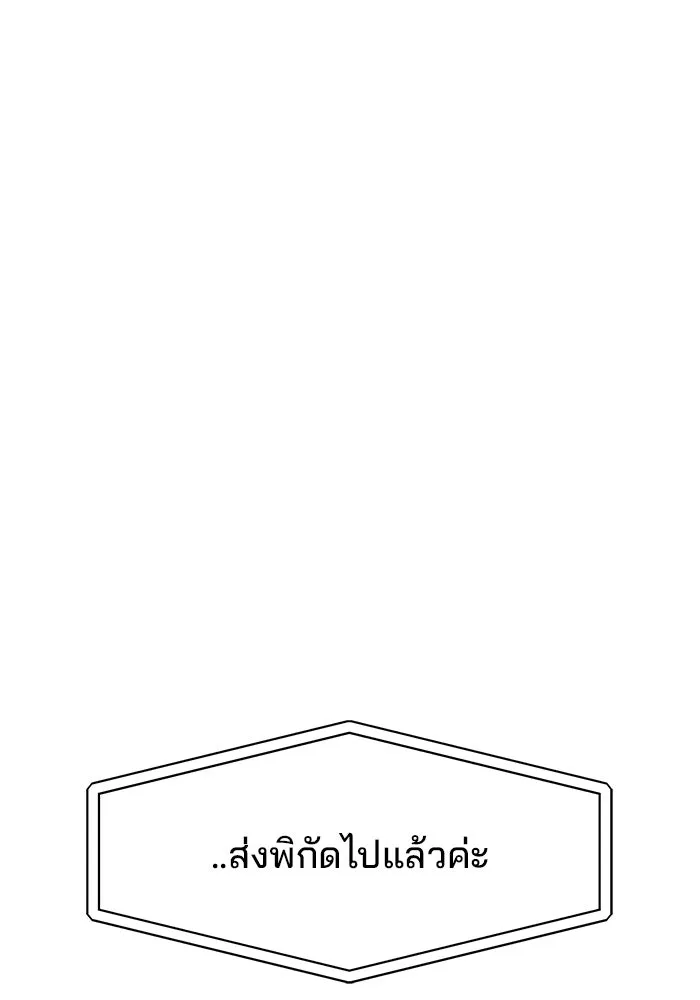 ห้องเรียนสาวแสบ ตอนที่ 49 รูปที่ 68