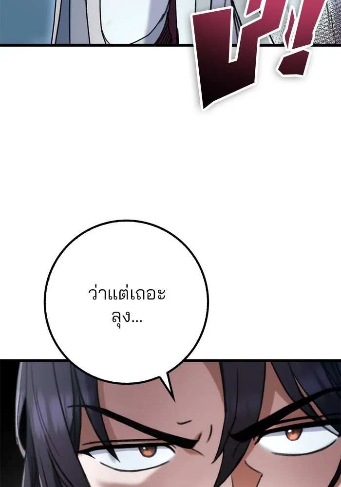 ดาบแห่งจักรพรรดิ ตอนที่ 5 รูปที่ 74