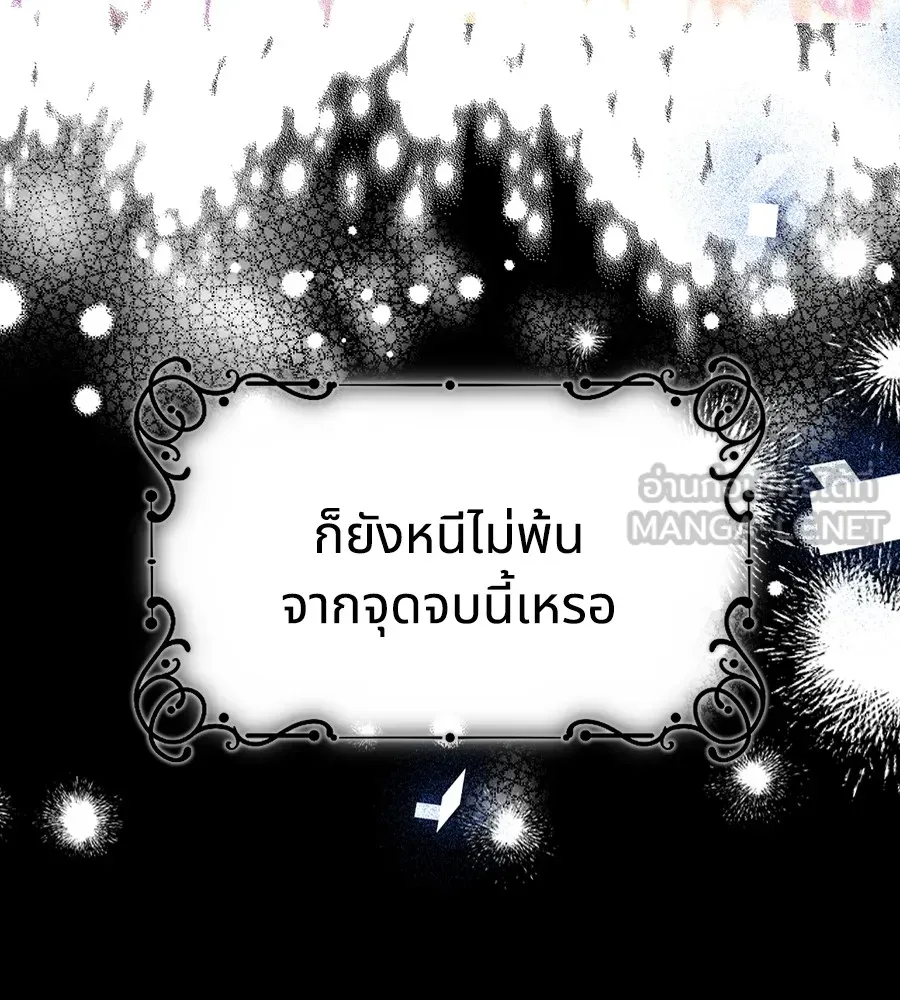 ทางหลุดพ้นของนักบุญลวง ตอนที่ 7 รูปที่ 99