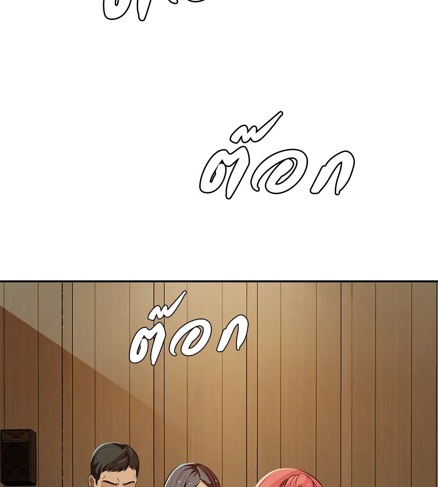 คอลเซ็นเตอร์เปลี่ยนชีวิต ตอนที่ 28 ความกล้าที่จะยืนหยัด รูปที่ 122