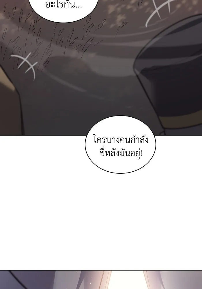 ฟิลเลียโรเซ่กับคำทำนายแห่งมงกุฎหนาม ตอนที่ 117 รูปที่ 79
